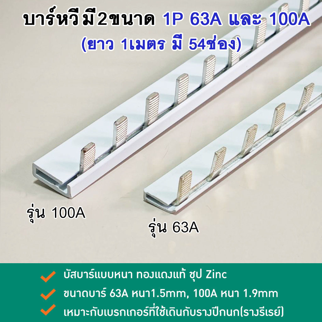 บาร์หวี