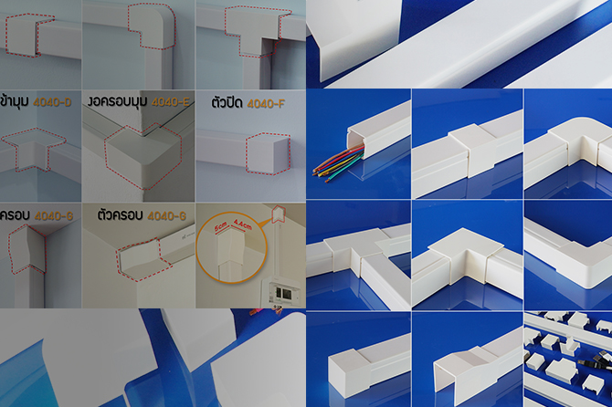 ฟิตติ้งข้อต่อรางเก็บสายไฟ PVC