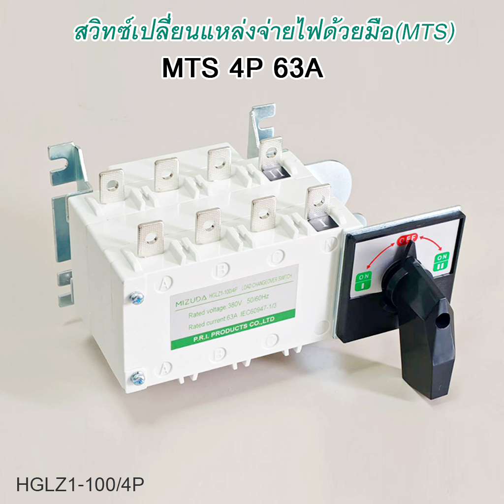 CHG MTS 4P 63A
