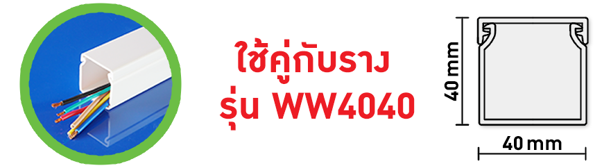 รูปตัด รางไฟ รุ่น T