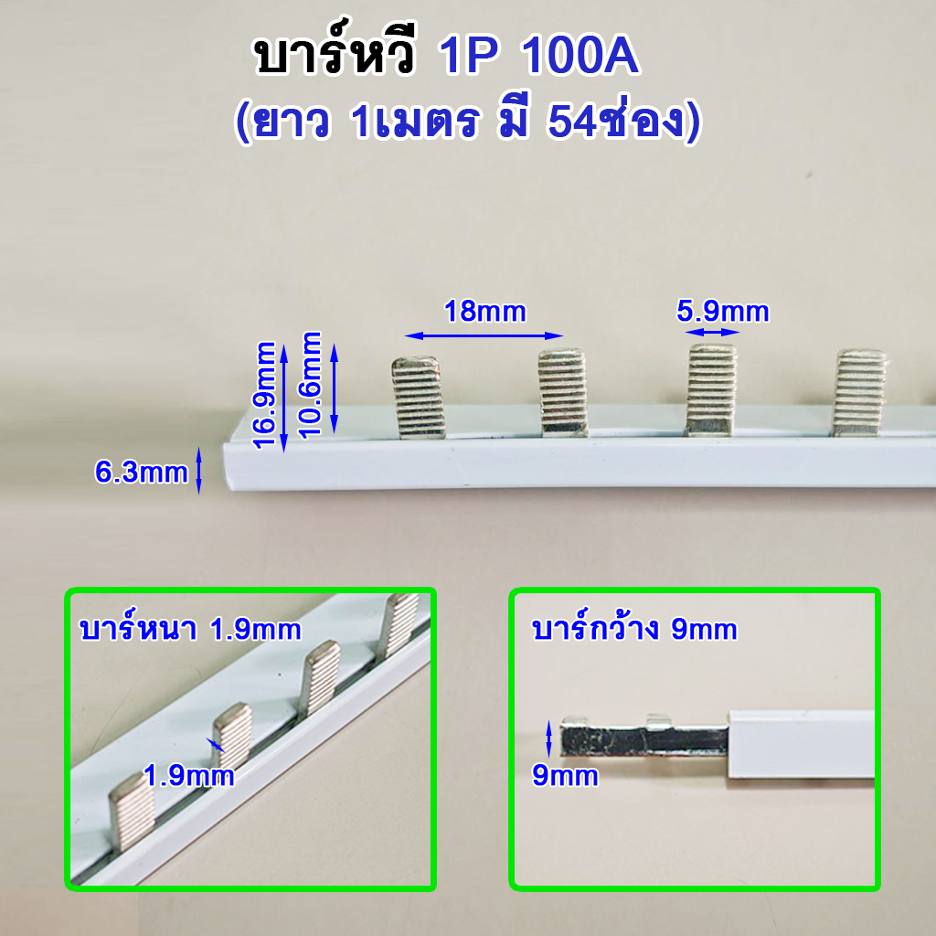 บาร์หวี 1เมตร