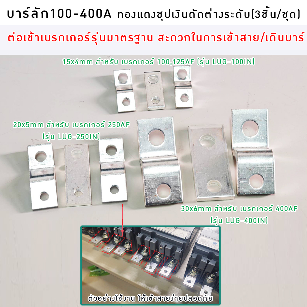 บาร์ลัก LUG-100IN