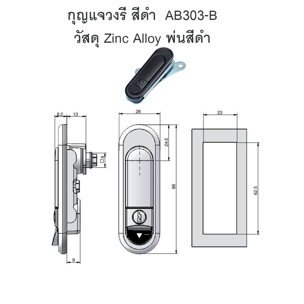 ขนาด กุญแจตู้ไฟวงรีสีดำ
